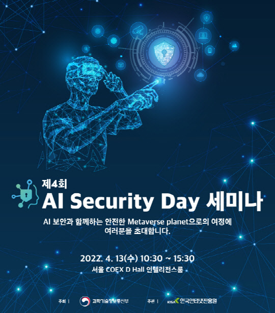 KISA 제공